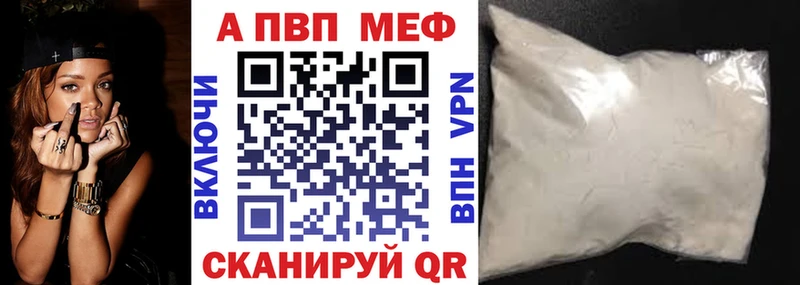 Купить  Сковородино  Alpha PVP СК 