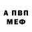 Альфа ПВП кристаллы 1.Sit