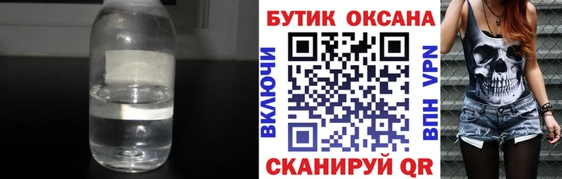 Бутират жидкий экстази  Купить где  Сковородино 
