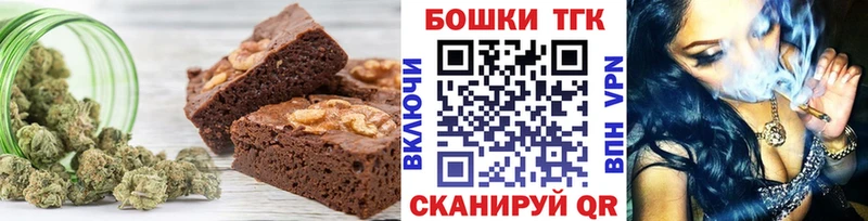 Печенье с ТГК марихуана  Купить где  Сковородино 