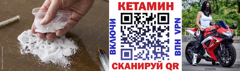 КЕТАМИН ketamine  Купить где  Сковородино 