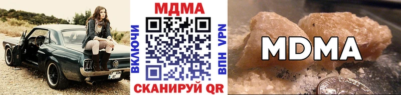 Купить  Сковородино  MDMA crystal 
