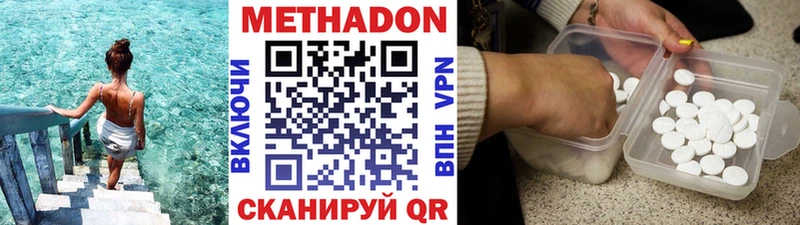Метадон мёд  Купить  Сковородино 