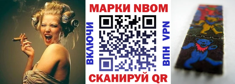 Наркотические марки 1,5мг  Купить  Сковородино 